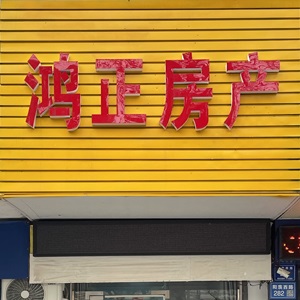 宋先生